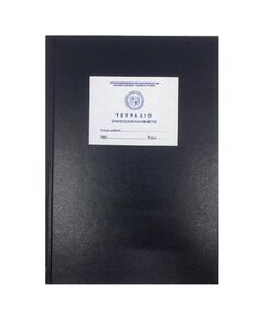 Τετράδιο Σημειώσεων Και Μελέτης, Μέγεθος: 1