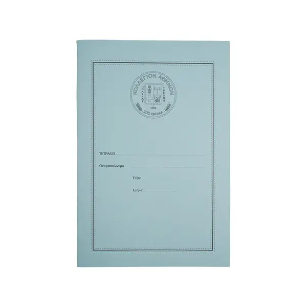 Τετράδια Απλά με Επετειακό Σήμα Κολλεγίου Αθηνών - Μποδοσάκειο και Ψυχικού - Λάτσειο (η τιμή αφορά το 1 τετράδιο), Μέγεθος: 1, 3 image