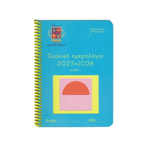 ATHENS GOLLEGE PYP ΔΗΜΟΤΙΚΟ ΚΟΛΛΕΓΙΟ ΨΥΧΙΚΟΥ-ΛΑΤΣΕΙΟ Α' ΤΕΥΧΟΣ, Μέγεθος: 1